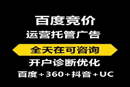 百度竞价账户托管策略：如何制定并执行？看这里！